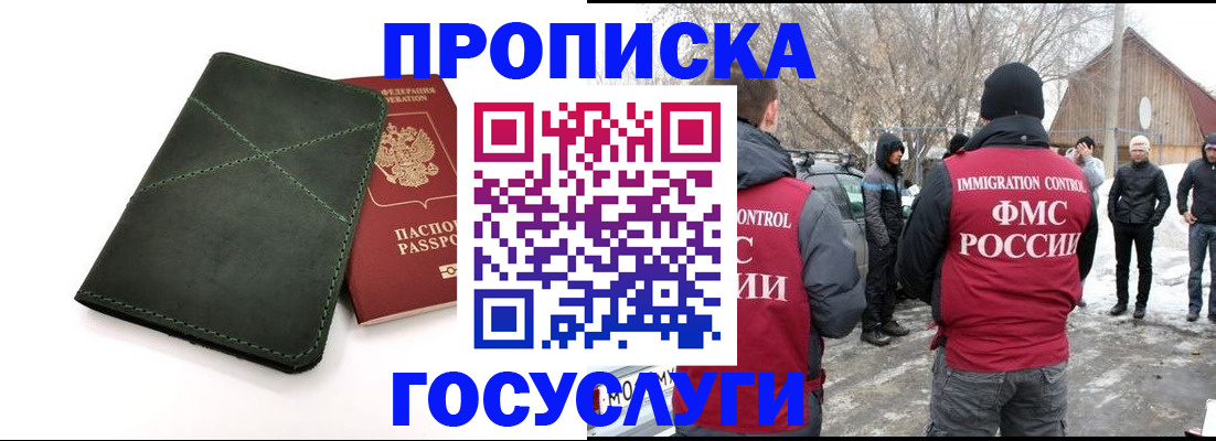временная регистрация адрес в Тюмени