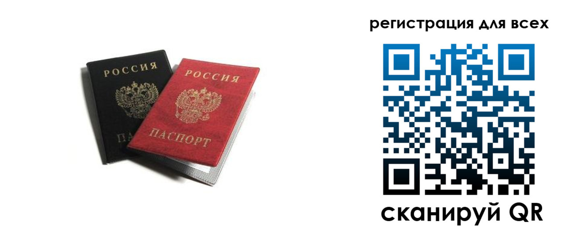 прописка гарантия в Тюмени