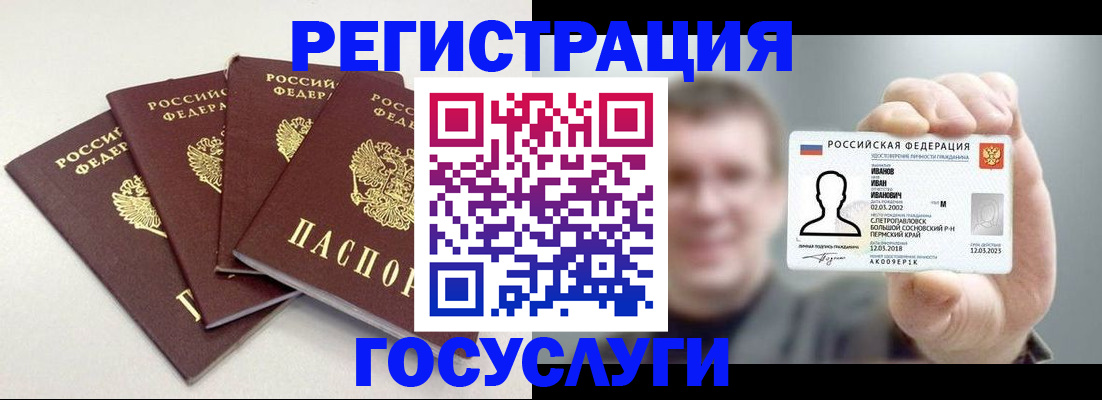 прописка ребенка в Тюмени