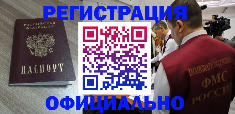 временная регистрация недорого в Тюмени