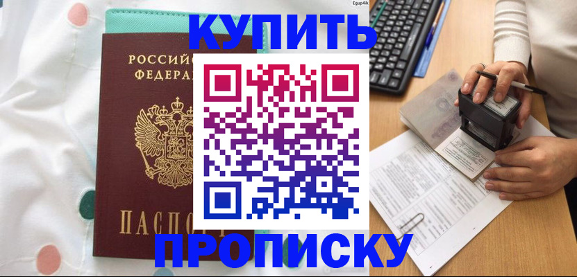 прописка в квартире в Тюмени