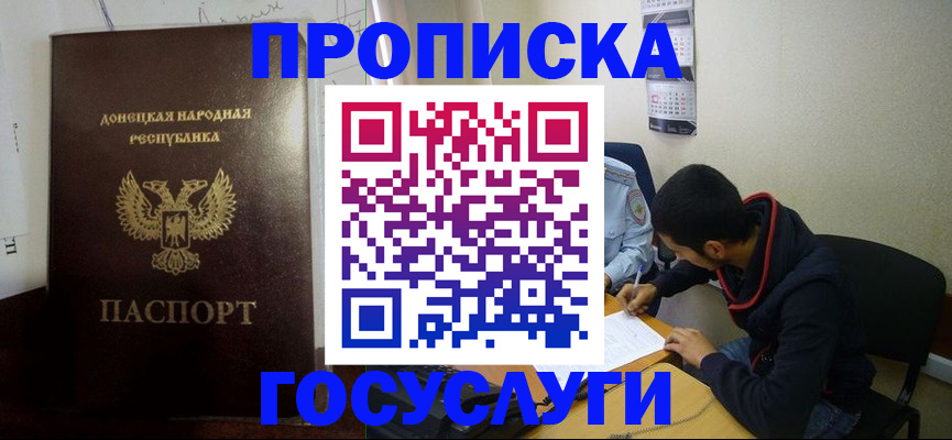 временная регистрация для школы в Тюмени