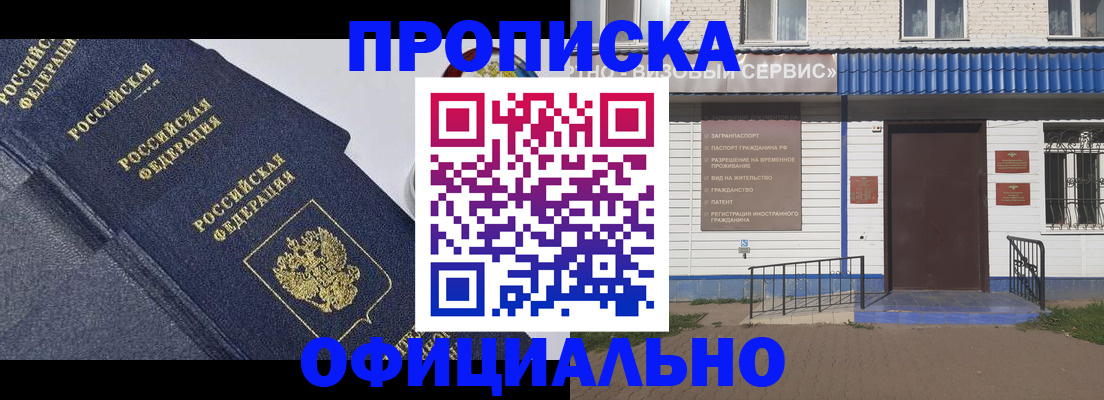 прописка для кредита в Тюмени