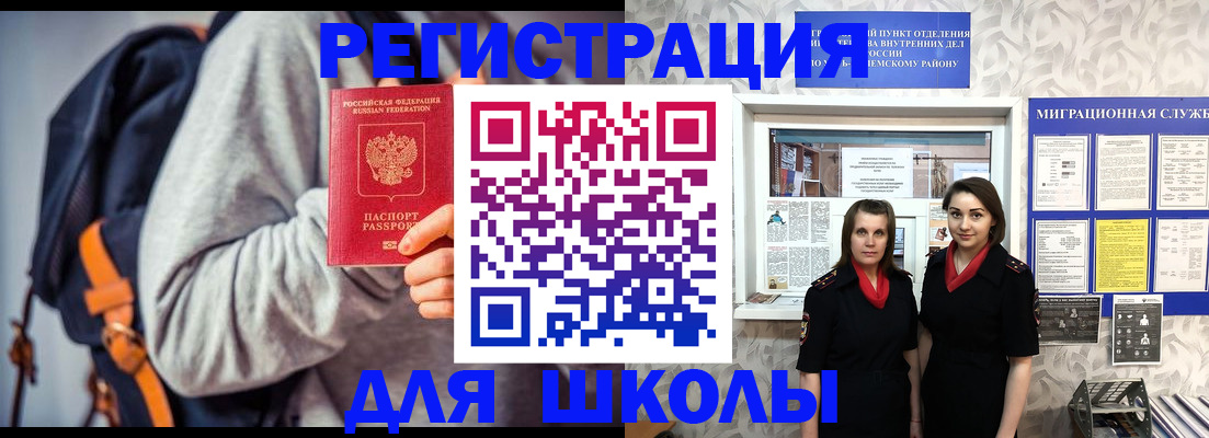 миграционный учет в Тюмени